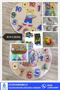 義烏日用百貨庫(kù)存收購(gòu)，云紅庫(kù)存助力資源盤(pán)活