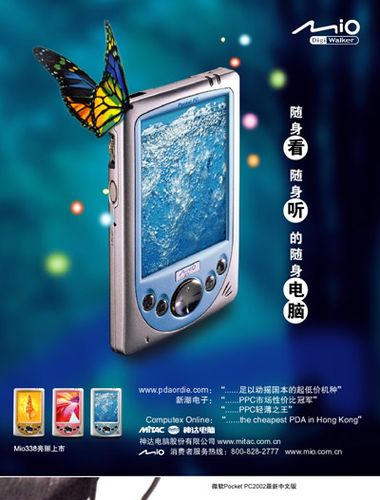 清新設(shè)計賦能未來 掌上電腦與海報創(chuàng)意融合