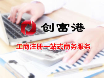 寶雞專業(yè)商務(wù)代理服務(wù) 一站式解決企業(yè)注冊(cè)、財(cái)稅與資質(zhì)難題
